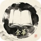 余华经典小说合集